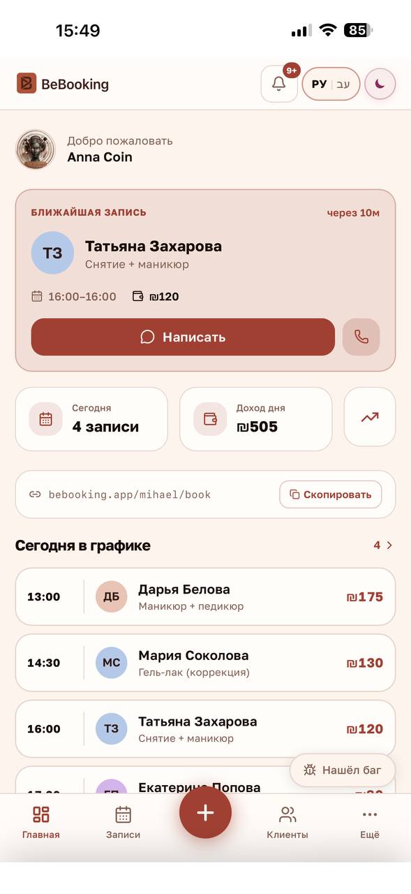 BeBooking app